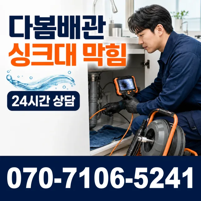 경북 청송군 현동면 도평관길 아파트누수 상담 이미지 1