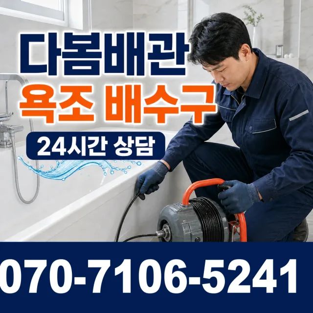 경북 청송군 현동면 도평관길 아파트누수 상담 이미지 6